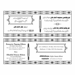 Muslim Wedding Card formats cdr file