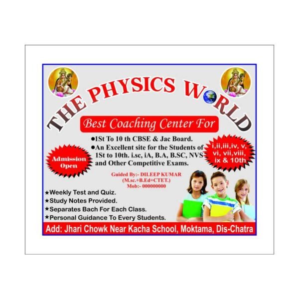 THE PHYSIC WORLD