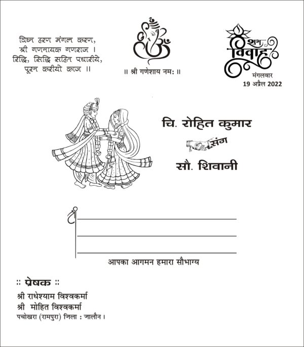 hindu weddimg card - Image 3