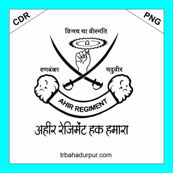 ahir regiment logo
