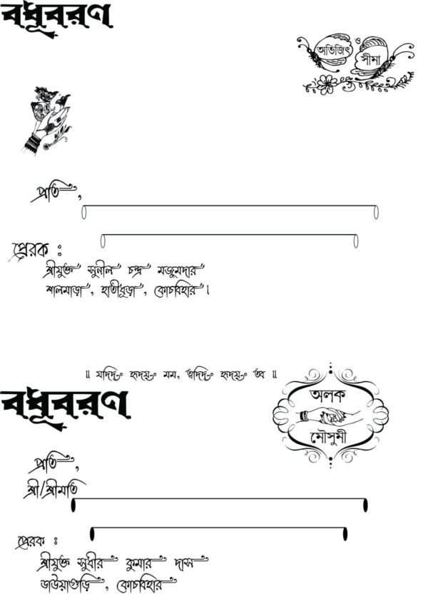 Hindu wedding card