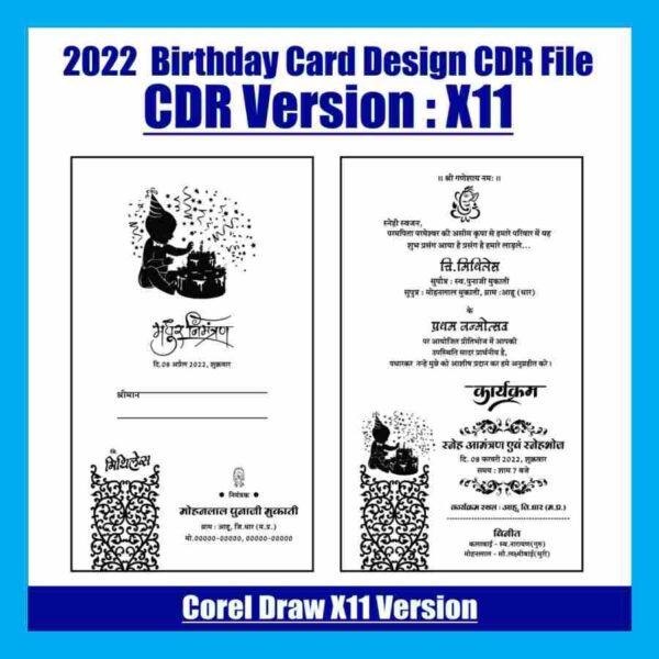 birthday invitation card matter design cdr
