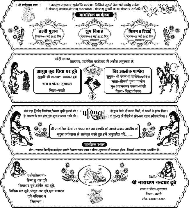 Hindu Farman card