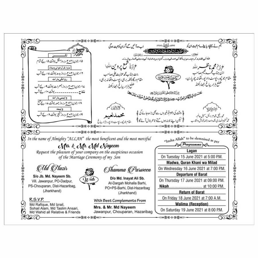 muslim card inglish in urdu