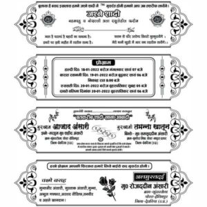 muslim hindi card