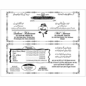 muslim sadi card urdu in english