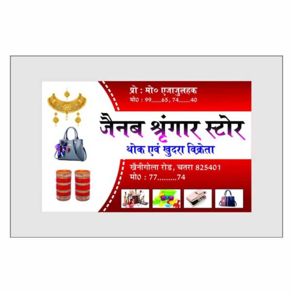 shringar visiting card