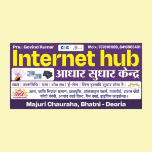 internet hub