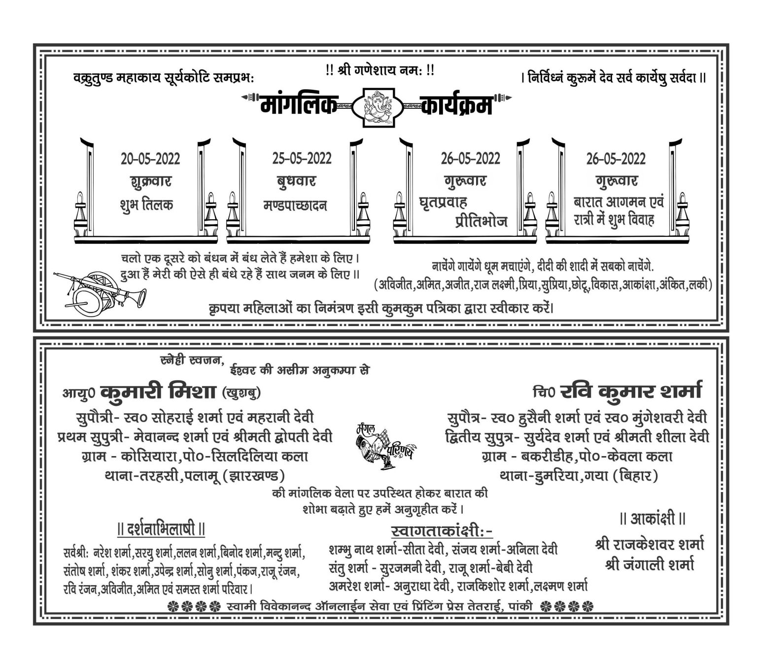 Hotel Bill Book Cdr File