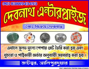 bengali banner