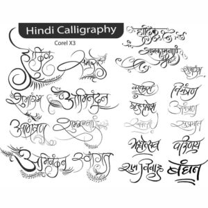Hindi caligraphy text with Corel X3