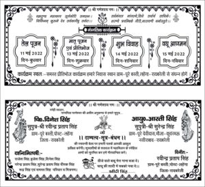 hindu wedding card