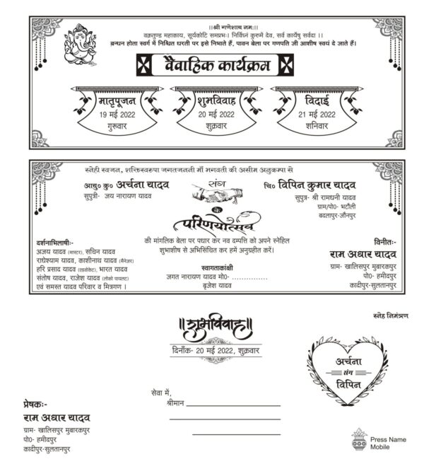 hindu sadi card