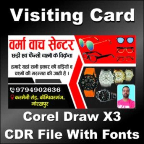 watch visiting card