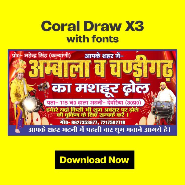 Dhol Banner with fonts coral draw x3