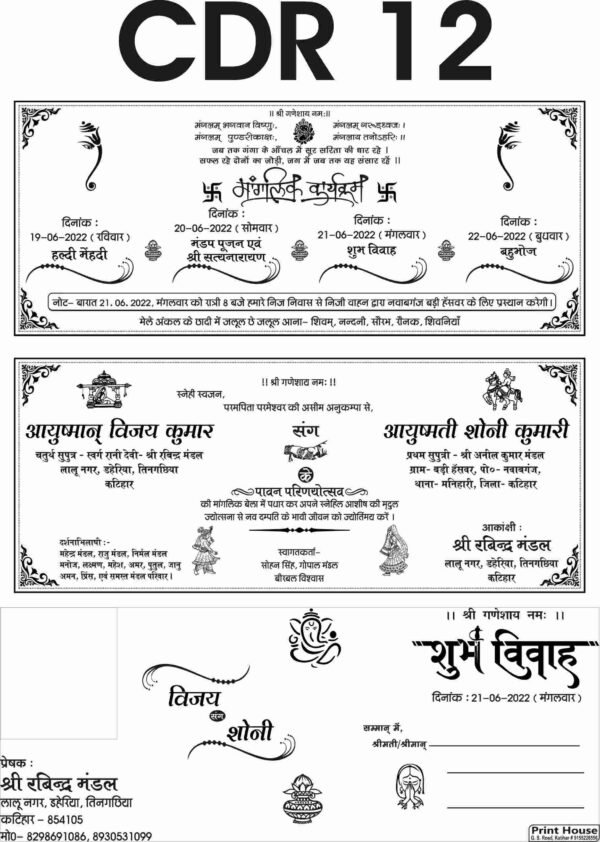 hindu card