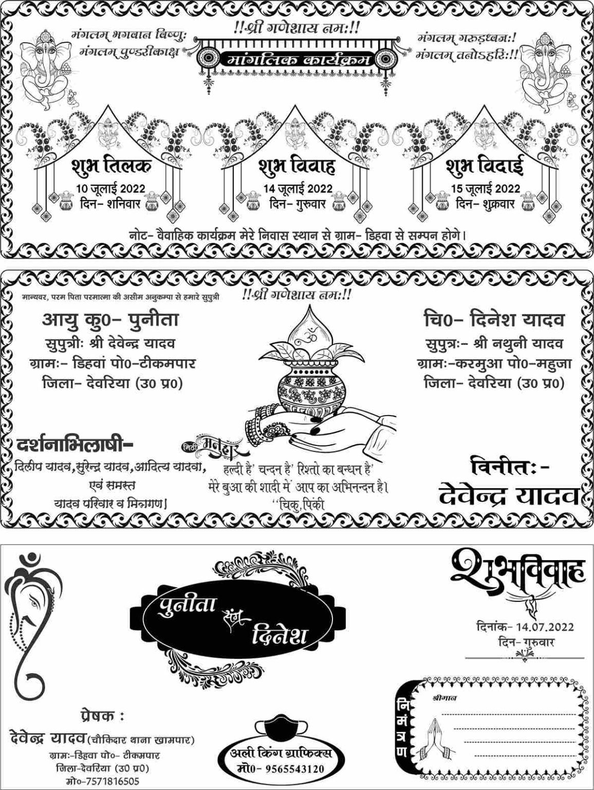 muslim wedding card 2022 cdr x7 - TR BAHADURPUR