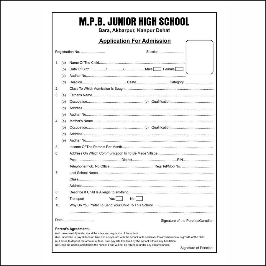 School Admission Form In English