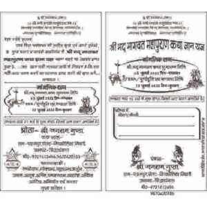 bhagwat katha card design