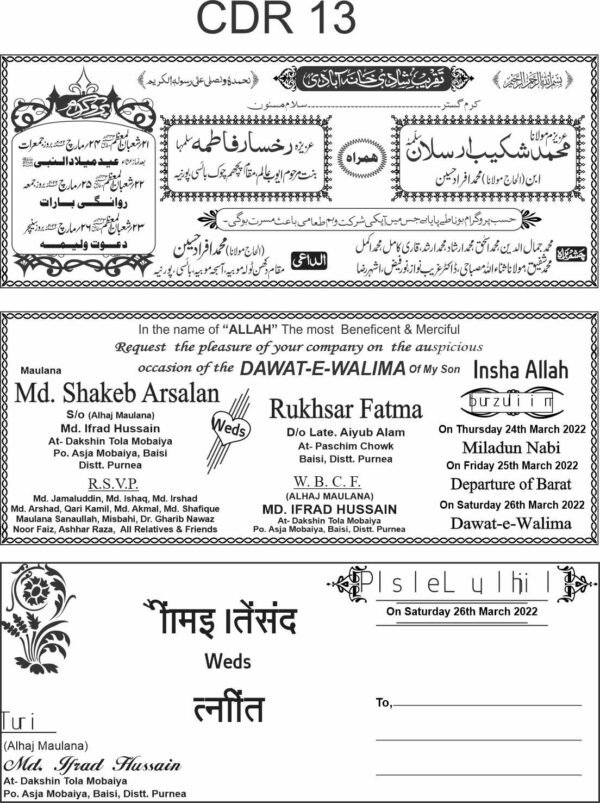 muslim shadi Card Urdu