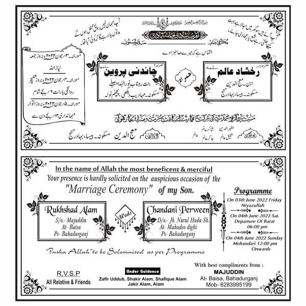 urdu english shadi card