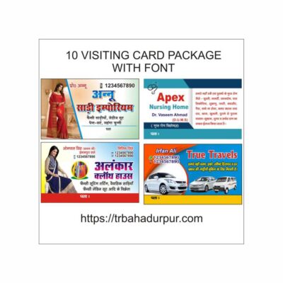 visiting card business card package 10 visiting card