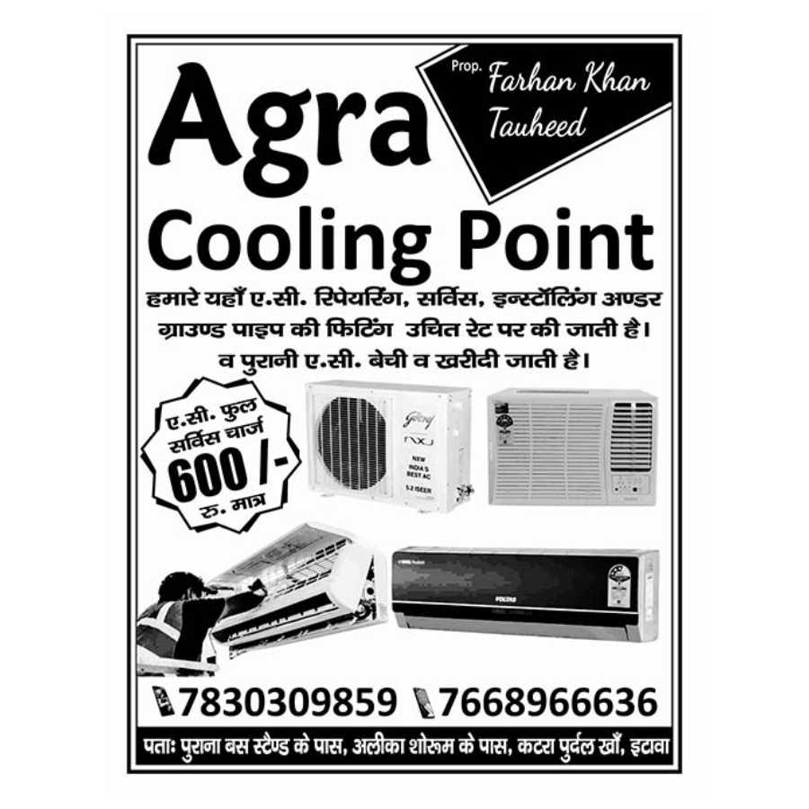 Agra Cooling Point 1
