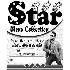 Carry Bag Star Collection