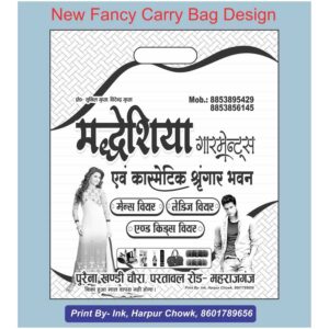 Maddhesiya GARMENTS carry bag
