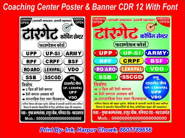 Coaching Center Poster & Banner CDR 12 With Font - TR BAHADURPUR