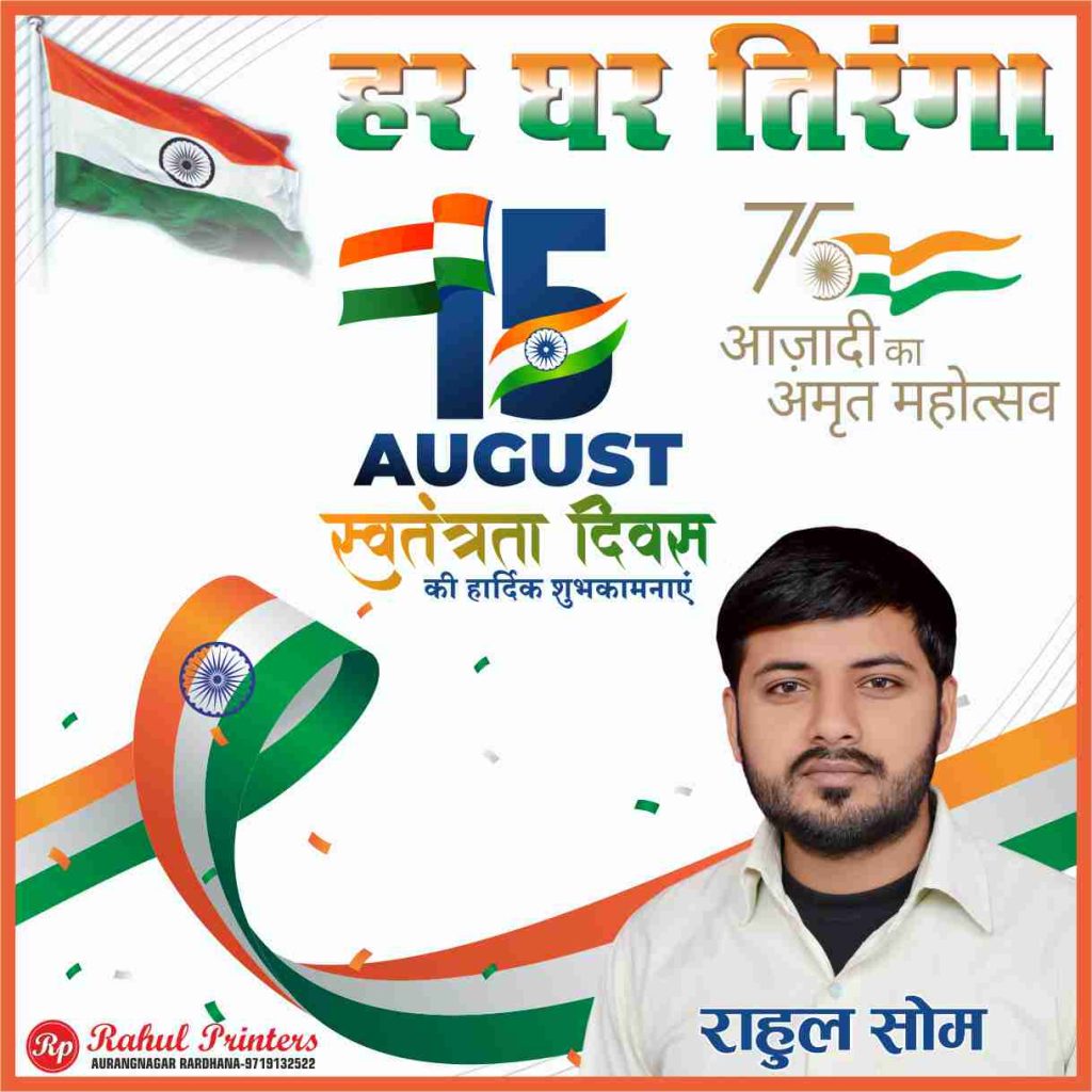 15 August Independence Day