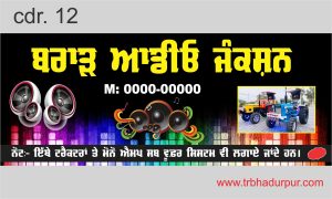 Punjabi Audio Junction Best Banner Design