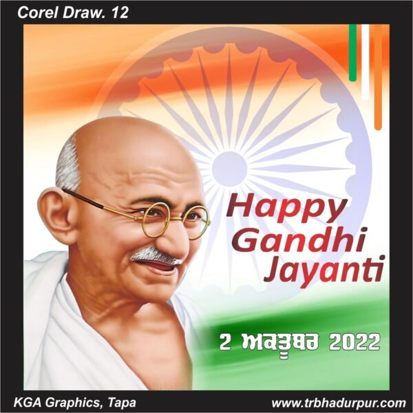 Gandhi Jayanti