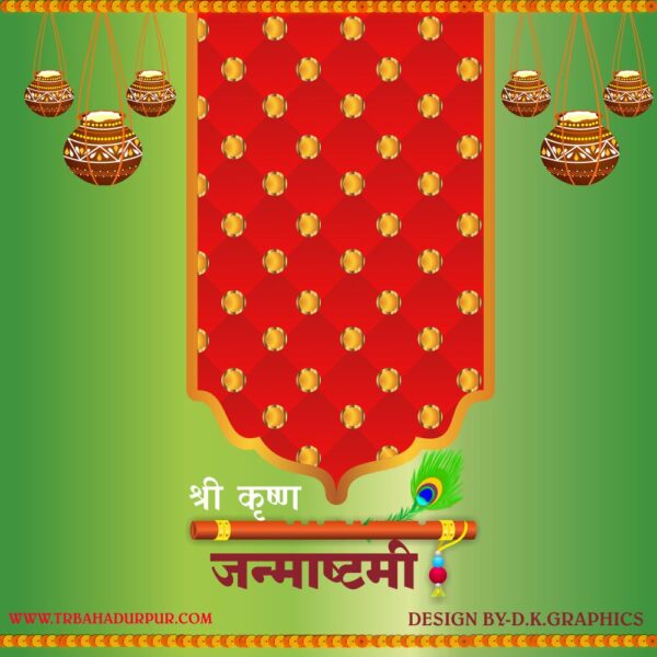 new sadi card may with ramayana dlp - TR BAHADURPUR