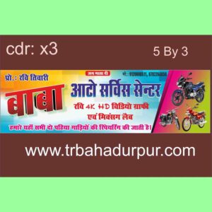 Bike Shop banner CDR File 6 by 3