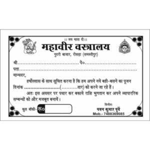 Mahesh Wastralya tauji card-small