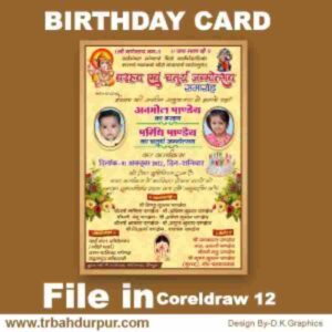 birthday card cdr design