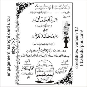 engagement mangni card ingejment urdu