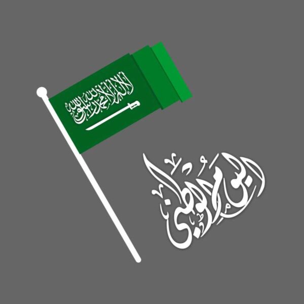 new Saudi Arabia national day