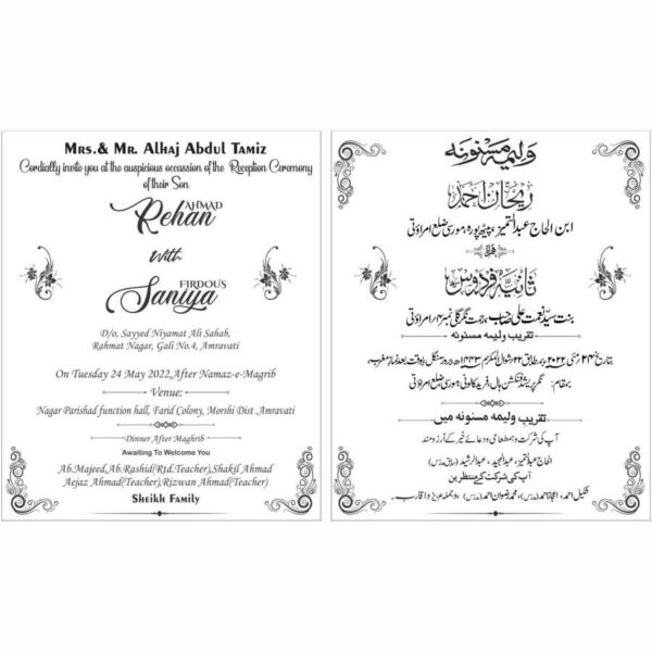 urdu english wedding card cdr file