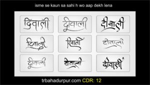 diwali hindi calligraphy