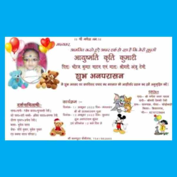 Anaprasan Card Design hindi matter 2023