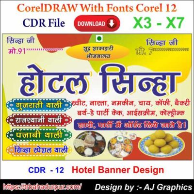 Bhojnalay Banner CDR Version 12