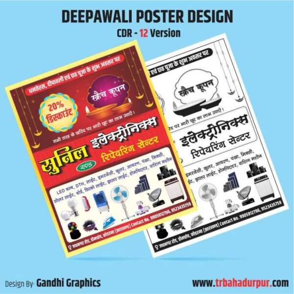 Deepawali Poster Design