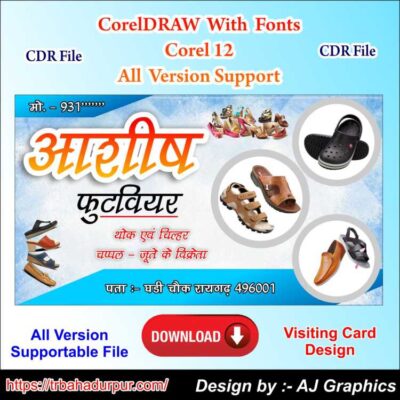 Footwear Business Card CDR 12