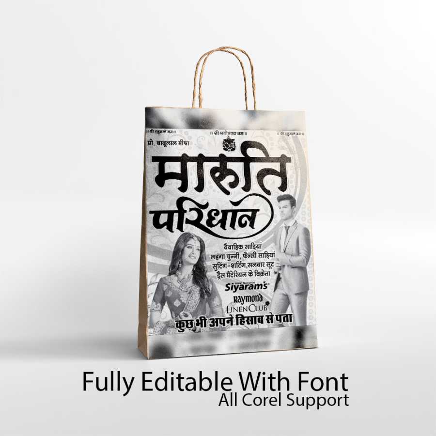 Maruti Pardhan carry bag