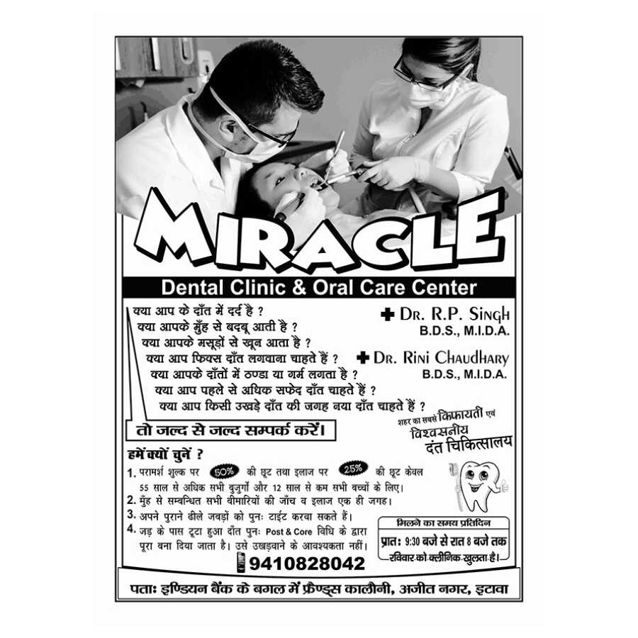 Miracle Dental Clinic Pamphalate