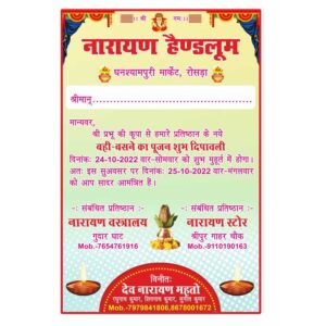 Narayan handlum deepawli card