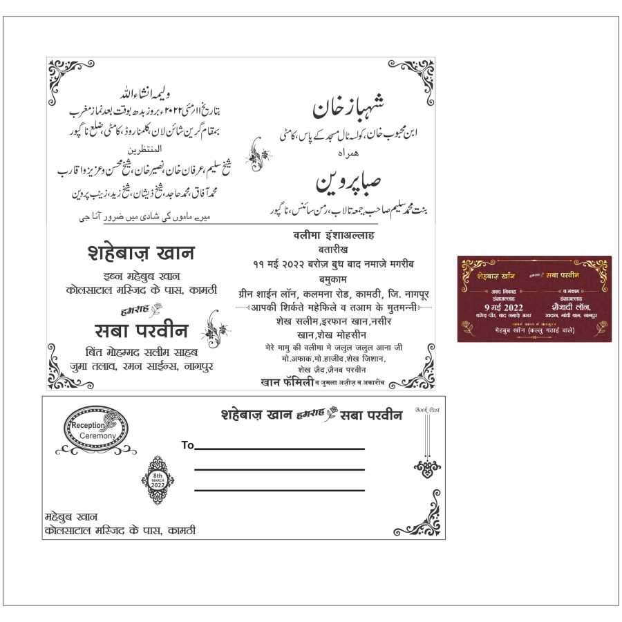 New Digital weddingcard cdr file