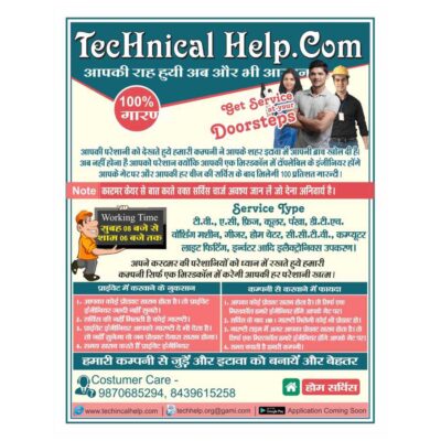 Technical Help Pamphalate
